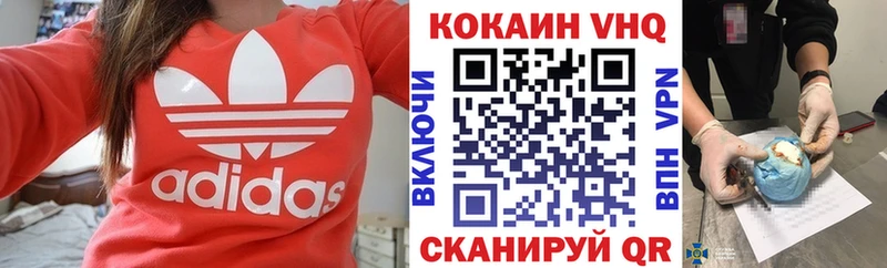 Кокаин VHQ  Купить где  Артёмовский 