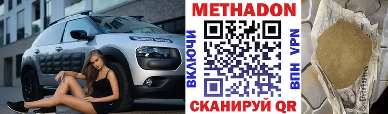 Купить где  Артёмовский  МЕТАДОН кристалл 