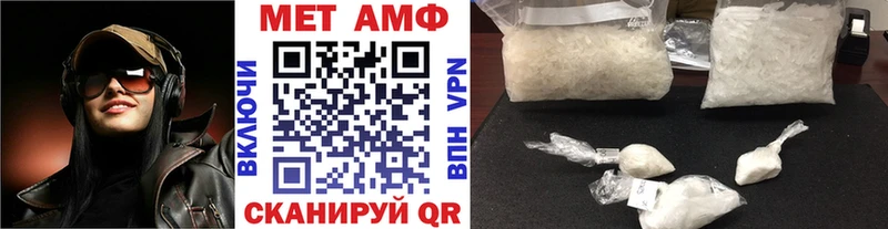 Метамфетамин мет  Купить закладки  Артёмовский 