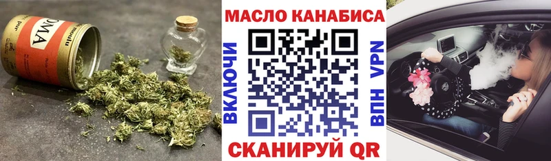 Дистиллят ТГК гашишное масло Купить где Артёмовский